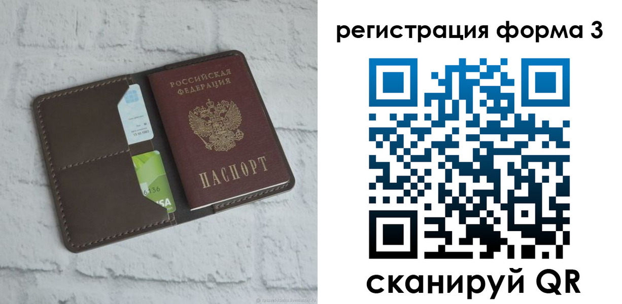 прописка ребенка в Талице
