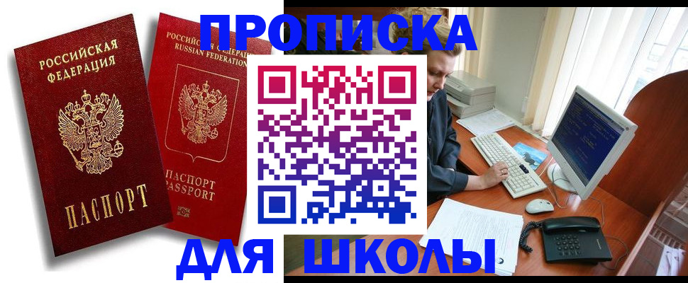 временная регистрация законно в Талице