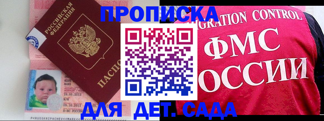 временная регистрация собственник в Талице