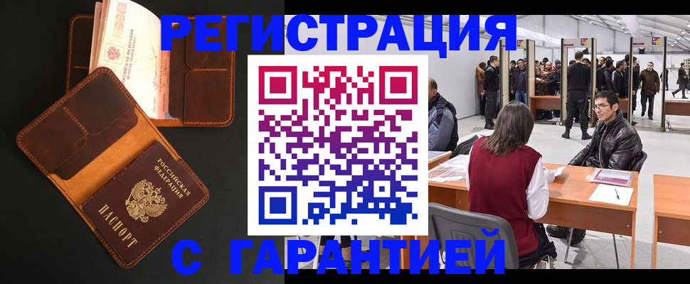 прописка в квартире в Талице