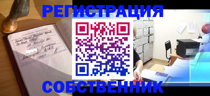 прописка для военкомата в Талице