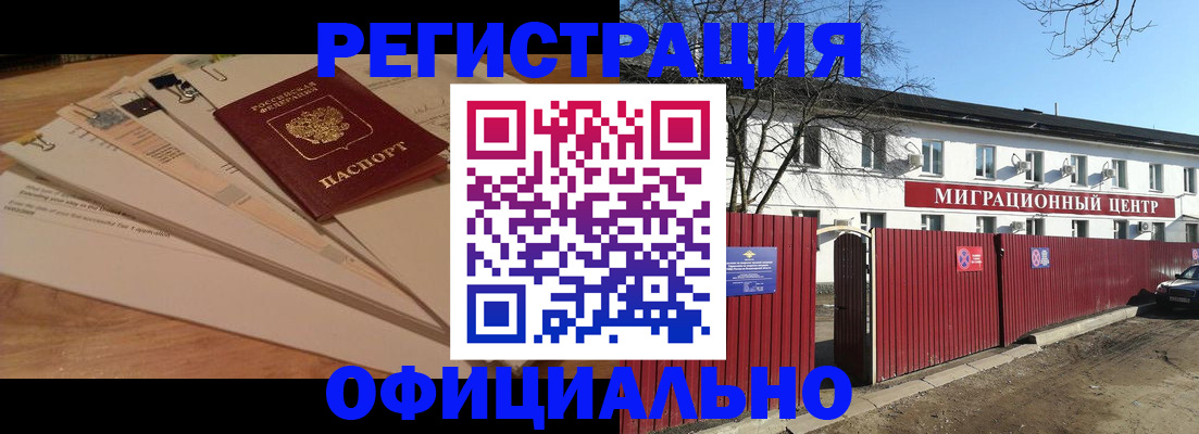 прописка иностранных граждан в Талице