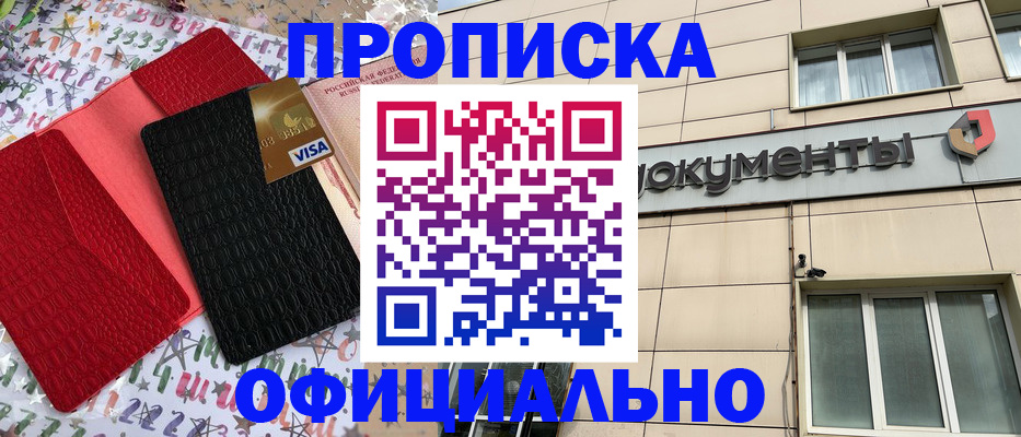 прописка гарантия в Талице