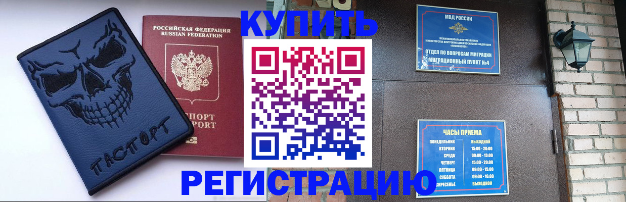 прописка для кредита в Талице