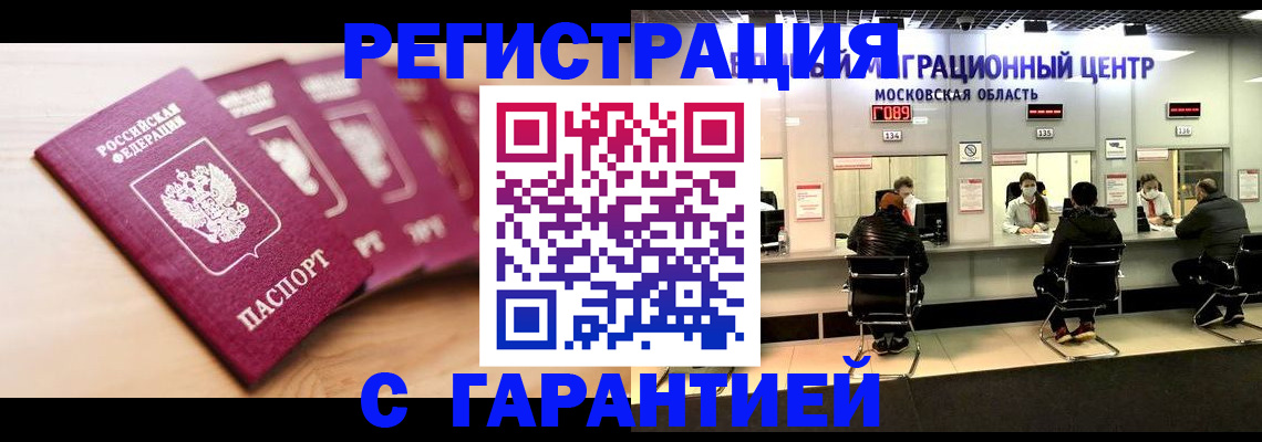 прописка иностранных граждан в Талице